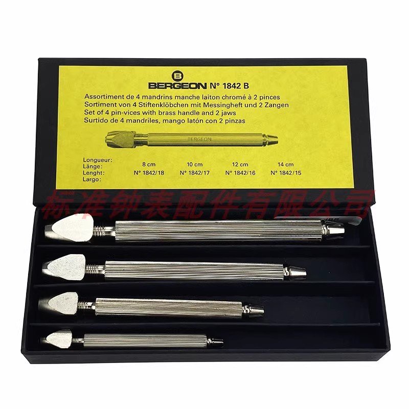 Bergeon 1842 B Holding-Tweezers Set